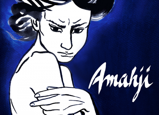 Amahji - EP